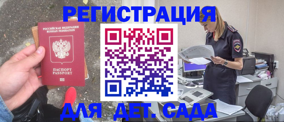 прописка в квартире в Кодинске