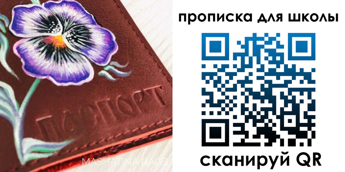прописка гарантия в Кодинске
