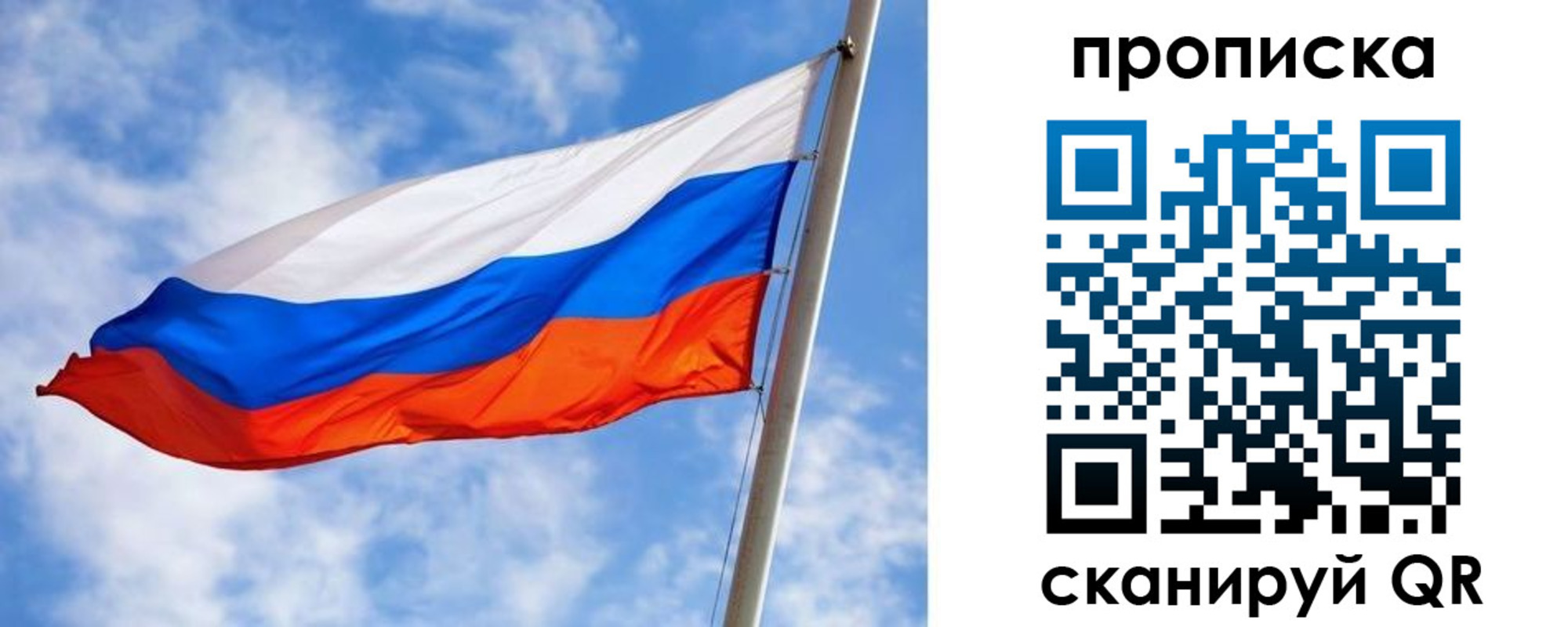 прописка от собственника в Кодинске