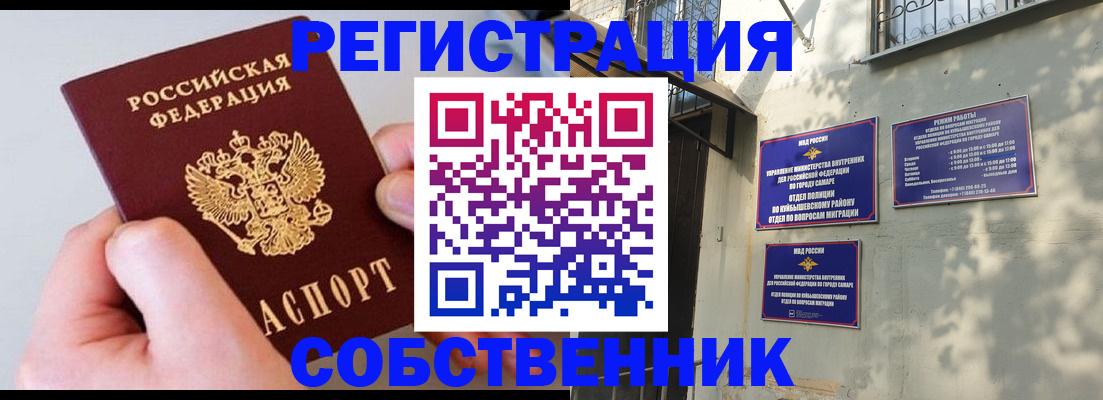временная регистрация в Кодинске