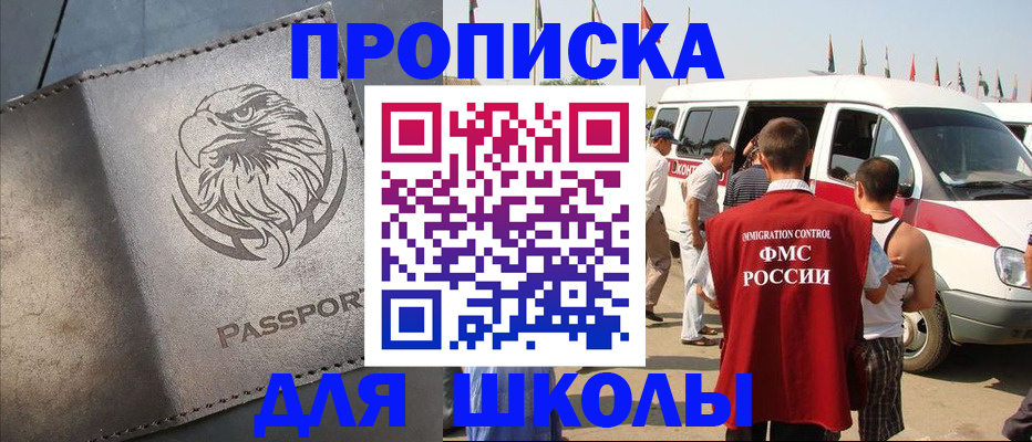 временная регистрация 2025 в Кодинске