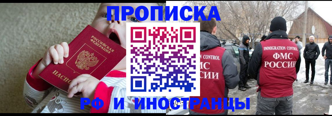 миграционный учет в Кодинске