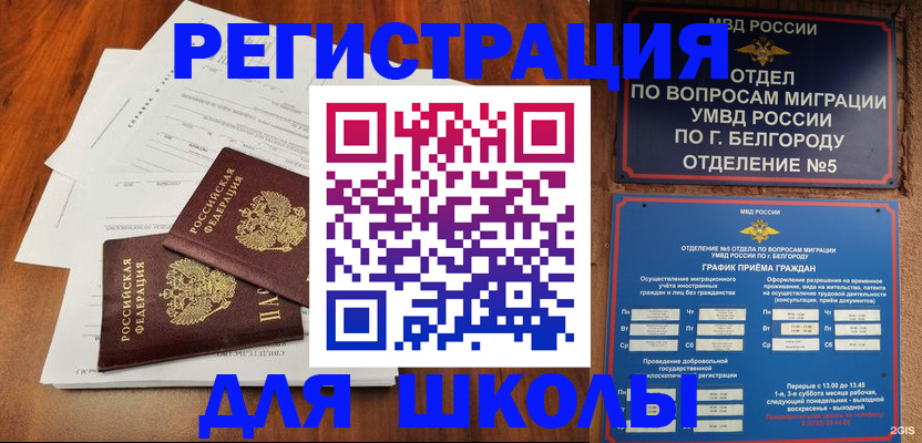 прописка поиск в Кодинске