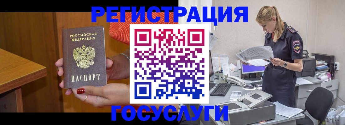 временная регистрация в квартире в Кодинске