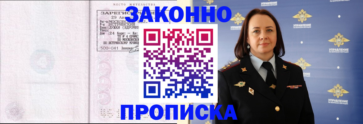 регистрация для школы в Кодинске
