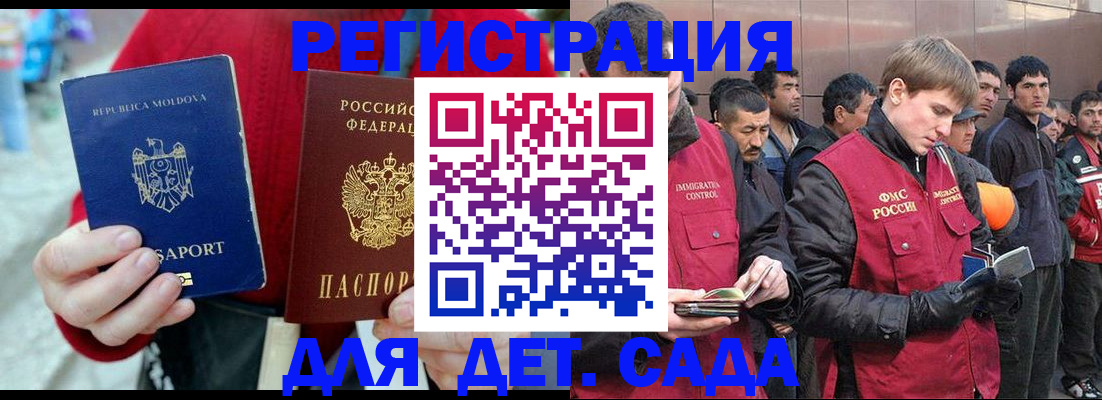временная прописка в Кодинске