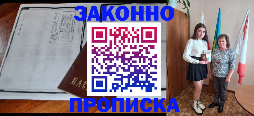 временная регистрация адрес в Кодинске