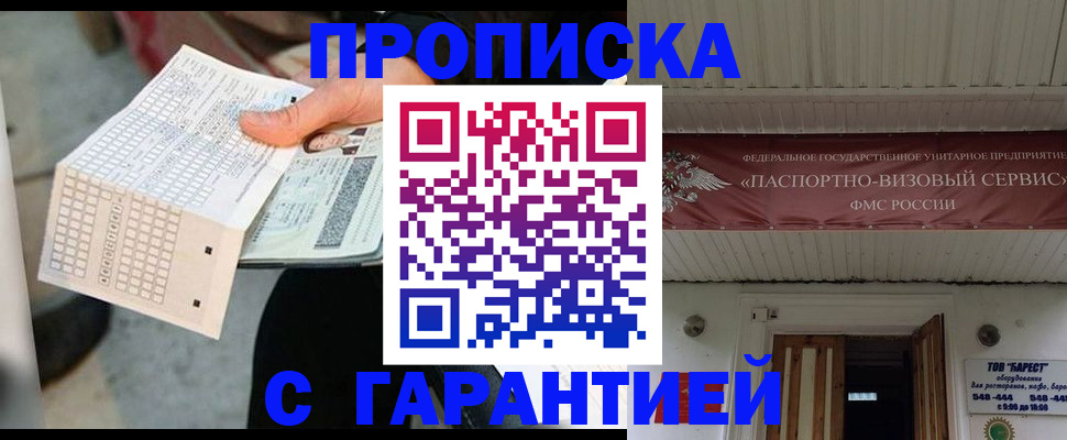 найти адрес прописки в Кодинске