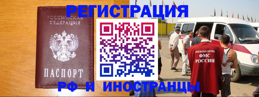 временная регистрация недорого в Кодинске